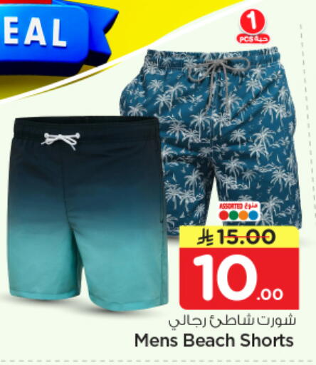 available at نستو in مملكة العربية السعودية, السعودية, سعودية - المجمعة