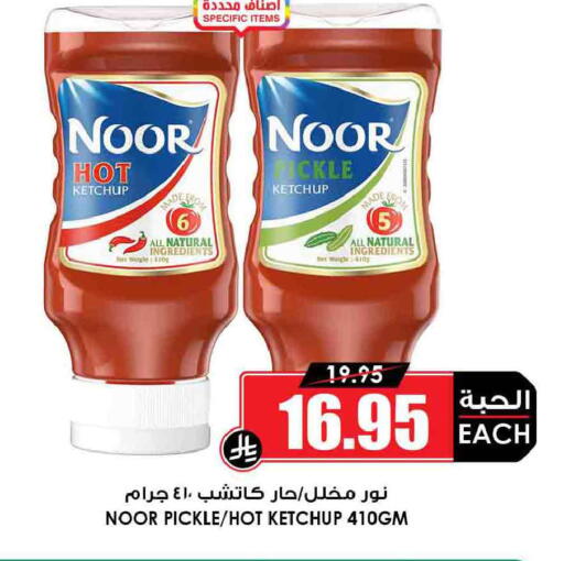 available at Prime Supermarket in KSA, Saudi Arabia, Saudi - Al Khobar