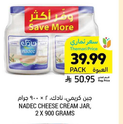 available at أسواق التميمي in مملكة العربية السعودية, السعودية, سعودية - الخفجي