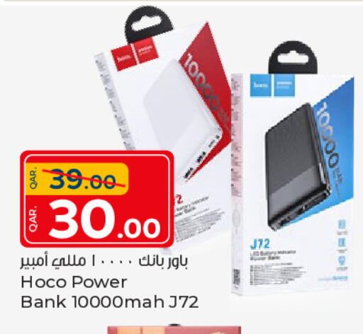 available at باريس هايبرماركت in قطر - الريان