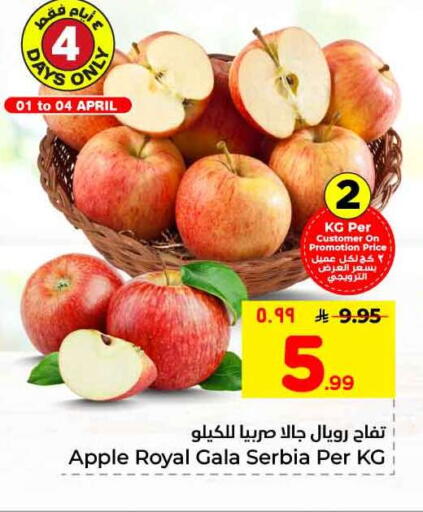Apple from Serbia available at Hyper Al Wafa in KSA, Saudi Arabia, Saudi - Ta'if