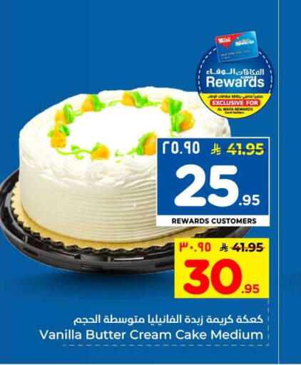 Vanilla available at Hyper Al Wafa in KSA, Saudi Arabia, Saudi - Ta'if