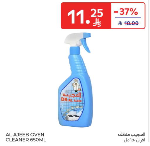 available at كارفور in مملكة العربية السعودية, السعودية, سعودية - بريدة