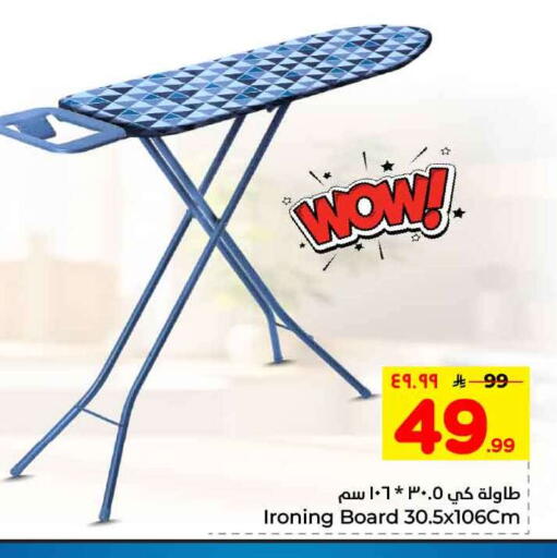 available at هايبر الوفاء in مملكة العربية السعودية, السعودية, سعودية - الرياض