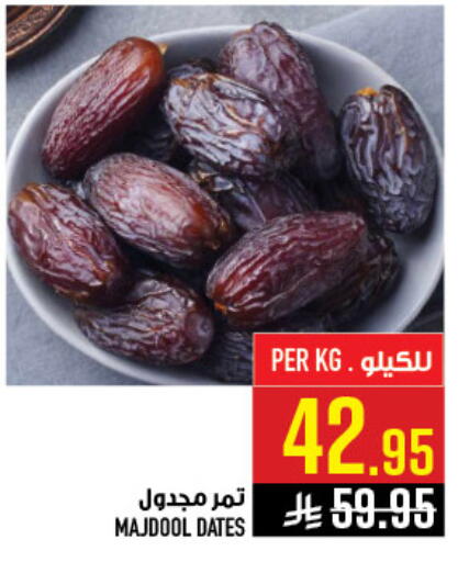 available at أبراج هايبر ماركت in مملكة العربية السعودية, السعودية, سعودية - مكة المكرمة