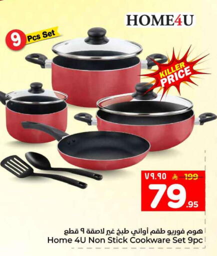 available at هايبر الوفاء in مملكة العربية السعودية, السعودية, سعودية - الخرج