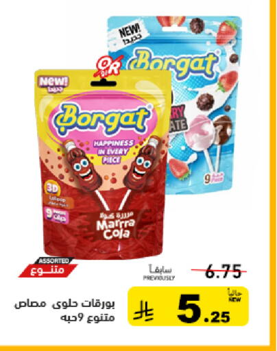 available at أسواق رامز in مملكة العربية السعودية, السعودية, سعودية - تبوك