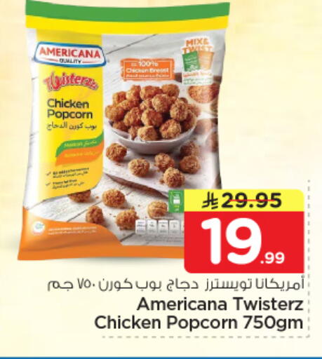 available at نستو in مملكة العربية السعودية, السعودية, سعودية - المجمعة