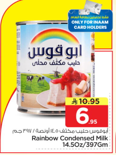 available at Nesto in KSA, Saudi Arabia, Saudi - Riyadh