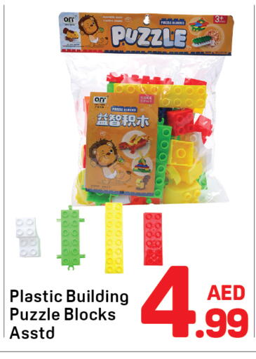 available at دي تو دي in الإمارات العربية المتحدة , الامارات - دبي