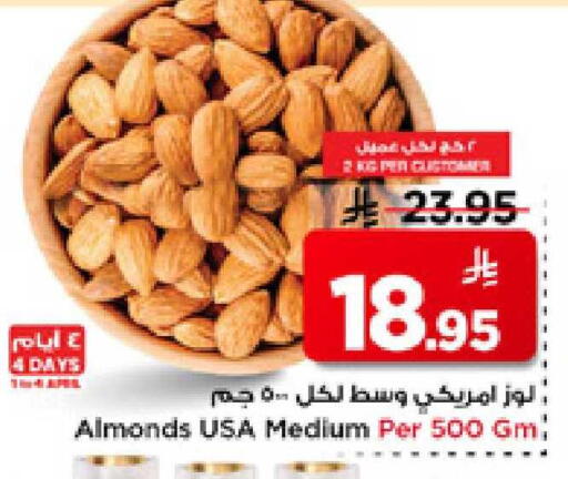 available at مارك & سيف in مملكة العربية السعودية, السعودية, سعودية - الأحساء‎