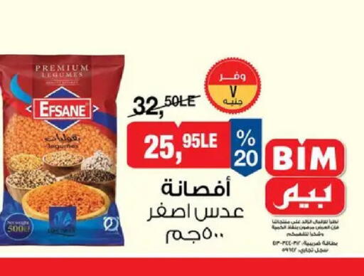 available at بيم ماركت in Egypt - القاهرة