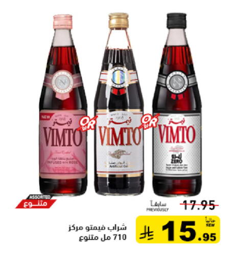 available at Aswaq Ramez in KSA, Saudi Arabia, Saudi - Hafar Al Batin