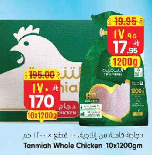 available at ستي فلاور in مملكة العربية السعودية, السعودية, سعودية - نجران