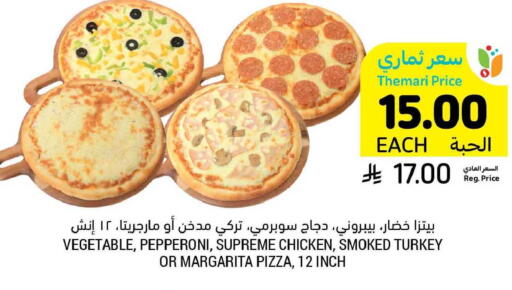 available at Tamimi Market in KSA, Saudi Arabia, Saudi - Ar Rass