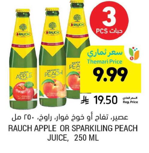 Apple Peach available at Tamimi Market in KSA, Saudi Arabia, Saudi - Tabuk