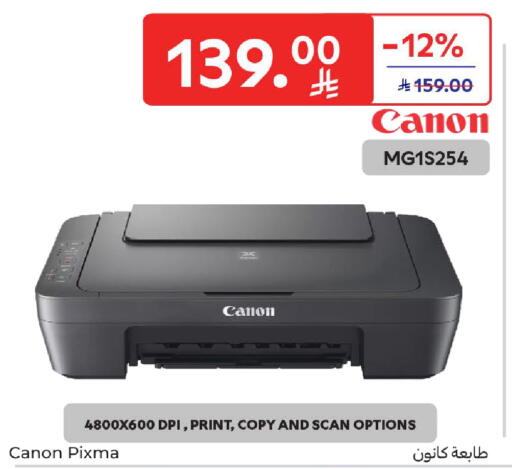 available at كارفور in مملكة العربية السعودية, السعودية, سعودية - المنطقة الشرقية