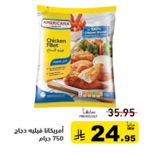 available at Aswaq Ramez in KSA, Saudi Arabia, Saudi - Riyadh