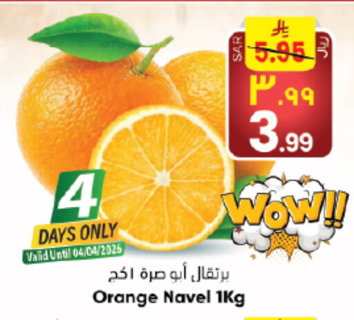 Orange available at ستي فلاور in مملكة العربية السعودية, السعودية, سعودية - سكاكا