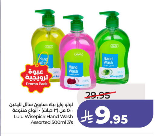 Apple available at LULU Hypermarket in KSA, Saudi Arabia, Saudi - Jubail