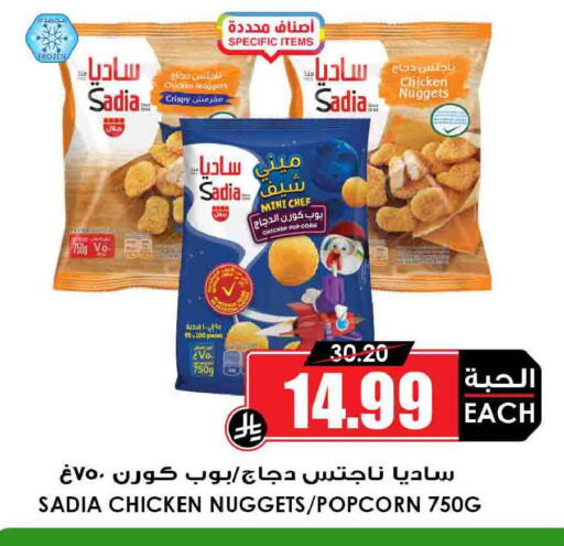 available at Prime Supermarket in KSA, Saudi Arabia, Saudi - Rafha