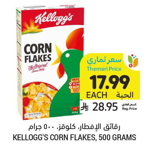 available at Tamimi Market in KSA, Saudi Arabia, Saudi - Al Hasa