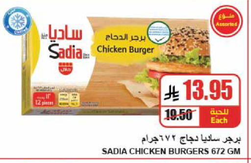 available at A ماركت in مملكة العربية السعودية, السعودية, سعودية - الرياض