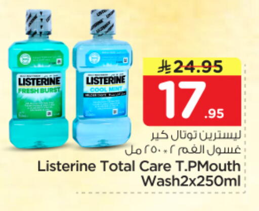 Mint available at نستو in مملكة العربية السعودية, السعودية, سعودية - المجمعة