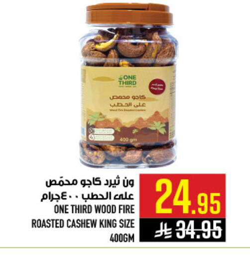 available at أبراج هايبر ماركت in مملكة العربية السعودية, السعودية, سعودية - مكة المكرمة