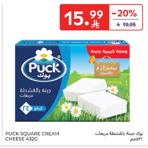 available at Carrefour in KSA, Saudi Arabia, Saudi - Riyadh