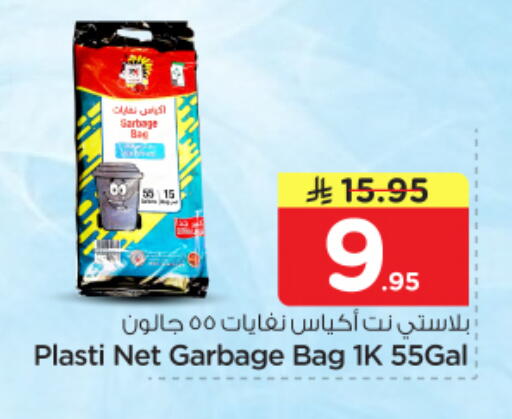 available at Nesto in KSA, Saudi Arabia, Saudi - Riyadh