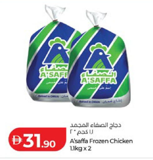 available at لولو هايبرماركت in الإمارات العربية المتحدة , الامارات - ٱلْعَيْن‎