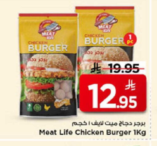 available at Mark & Save in KSA, Saudi Arabia, Saudi - Riyadh