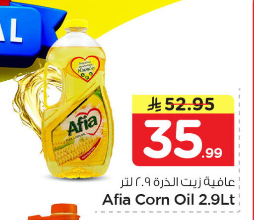 available at نستو in مملكة العربية السعودية, السعودية, سعودية - الخبر‎