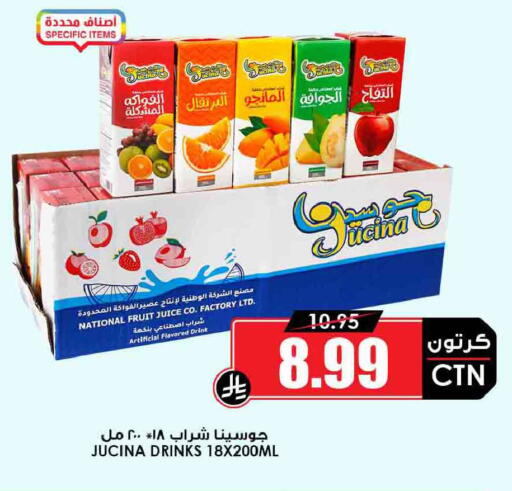 available at أسواق النخبة in مملكة العربية السعودية, السعودية, سعودية - سكاكا