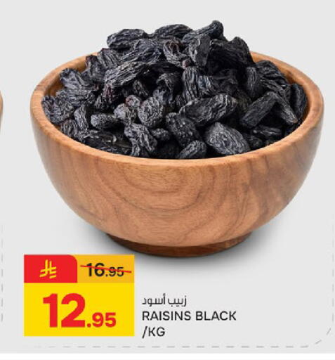 available at  باريس هايبرماركت in مملكة العربية السعودية, السعودية, سعودية - سيهات