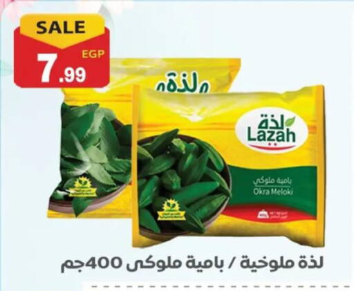 Okra available at El mhallawy Sons in Egypt - Cairo