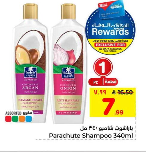 Coconut Onion available at Hyper Al Wafa in KSA, Saudi Arabia, Saudi - Mecca