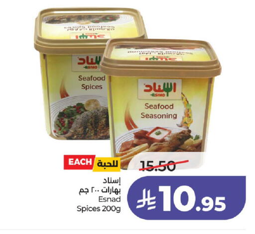 available at LULU Hypermarket in KSA, Saudi Arabia, Saudi - Unayzah