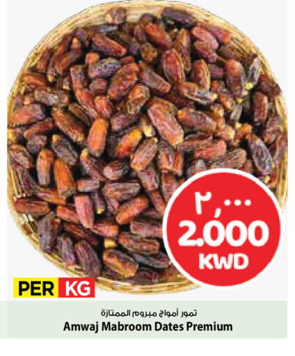 available at Mark & Save in Kuwait - Kuwait City