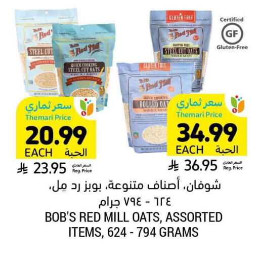 available at Tamimi Market in KSA, Saudi Arabia, Saudi - Al Hasa