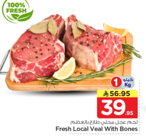 available at Nesto in KSA, Saudi Arabia, Saudi - Al Majmaah