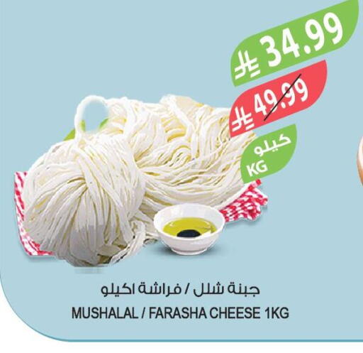 available at Farm  in KSA, Saudi Arabia, Saudi - Abha