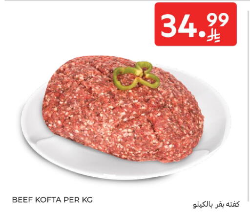 available at Carrefour in KSA, Saudi Arabia, Saudi - Al Khobar