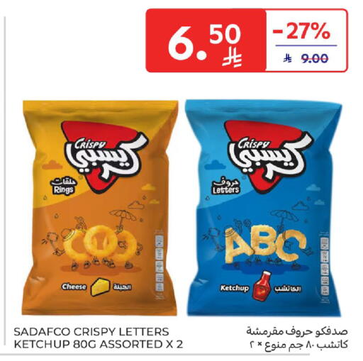 available at كارفور in مملكة العربية السعودية, السعودية, سعودية - بريدة