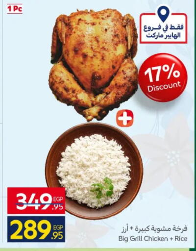 available at كارفور in Egypt - القاهرة