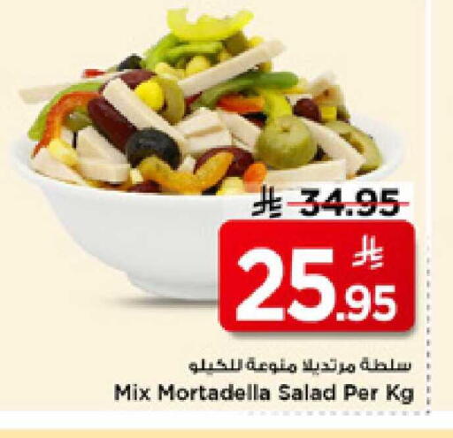 available at مارك & سيف in مملكة العربية السعودية, السعودية, سعودية - الأحساء‎