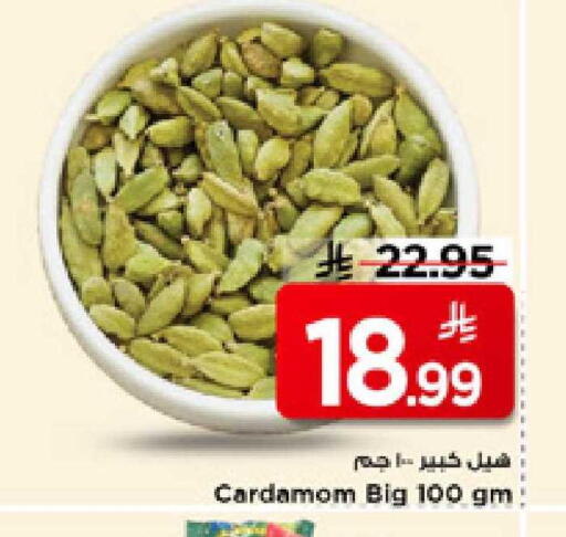Cardamom available at Mark & Save in KSA, Saudi Arabia, Saudi - Al Hasa
