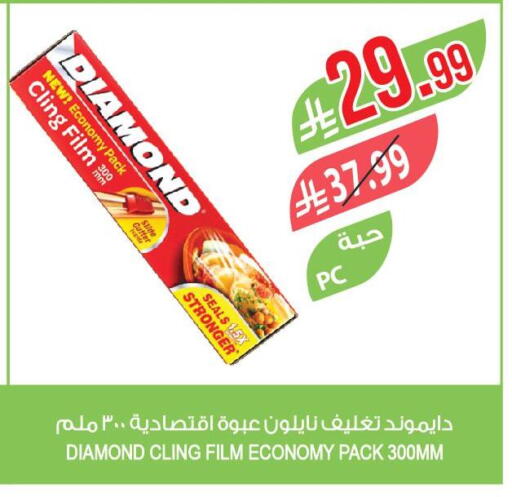 available at المزرعة in مملكة العربية السعودية, السعودية, سعودية - الرياض