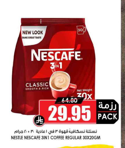 available at Prime Supermarket in KSA, Saudi Arabia, Saudi - Tabuk